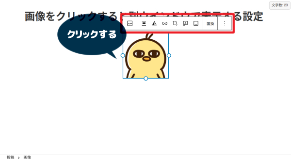 ツールバー