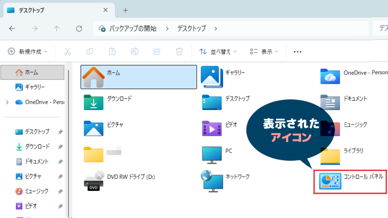 デスクトップのウインドウ2