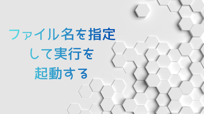 タイトル画像