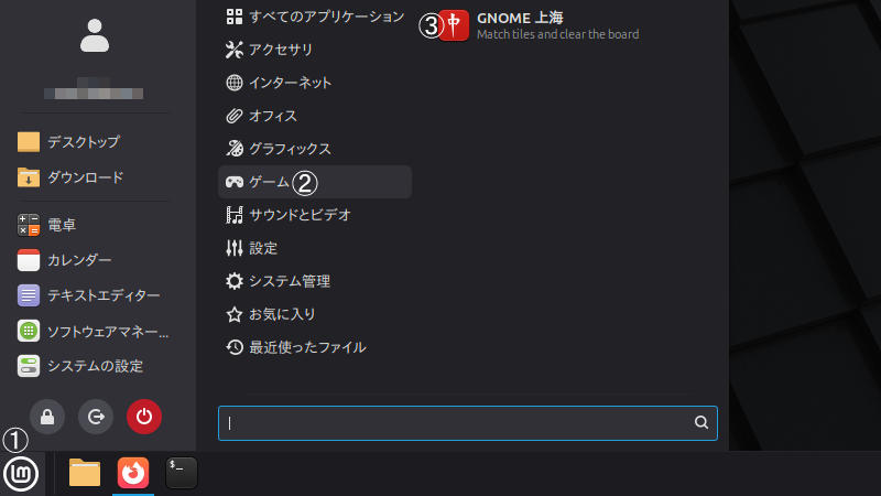 メニューをクリック2